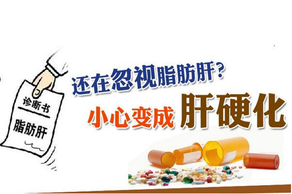 輕度脂肪肝怎麼辦_脂肪肝嚴重嗎_脂肪肝的飲食調理