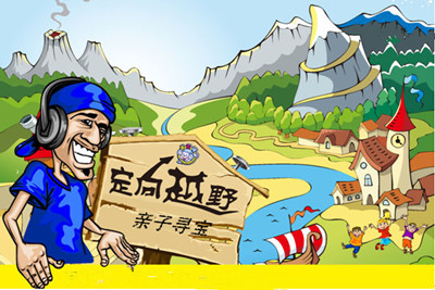 定向越野是個什麼鬼?