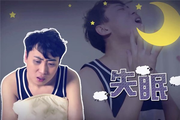 失眠的癥狀_失眠怎麼辦 失眠