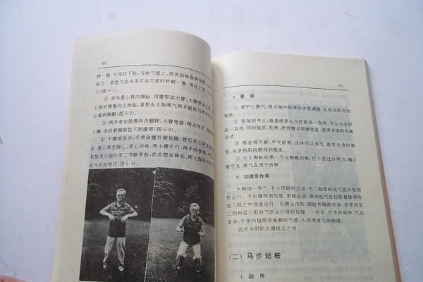 氣功心法 6大練習方法