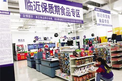 保質期不等於最後食用時間