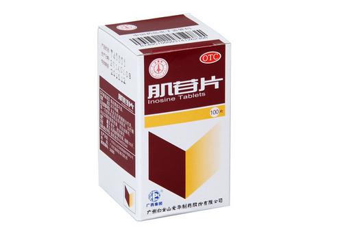 肌苷片可以抗高原反應嗎