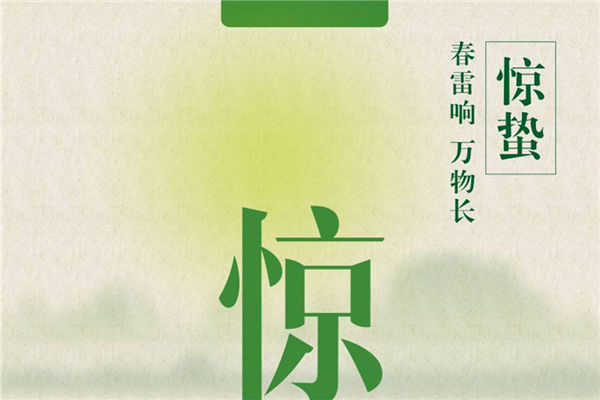 驚蟄過後：需防“驚蟄病” 麻辣火鍋就要少吃瞭！