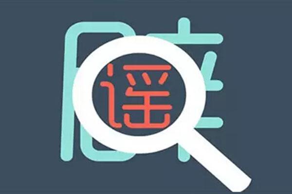 315曝光的6大生活健康謠言 以後可不能再信
