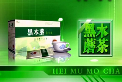 黑木蘑養生茶有效嗎? 黑木蘑養生茶有效嗎?
